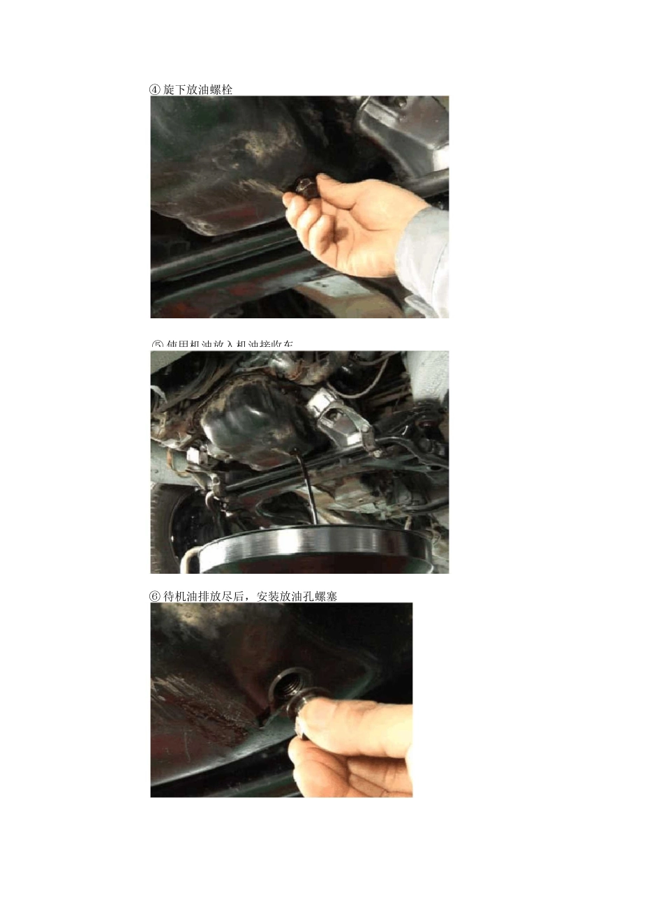 汽车发动机润滑系统部件拆装教学实训任务_第2页