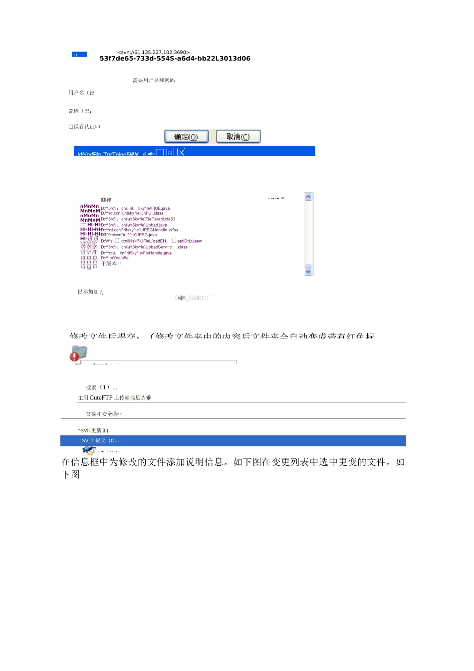 TortoiseSVN使用说明书(超详细)(DOC)_第3页