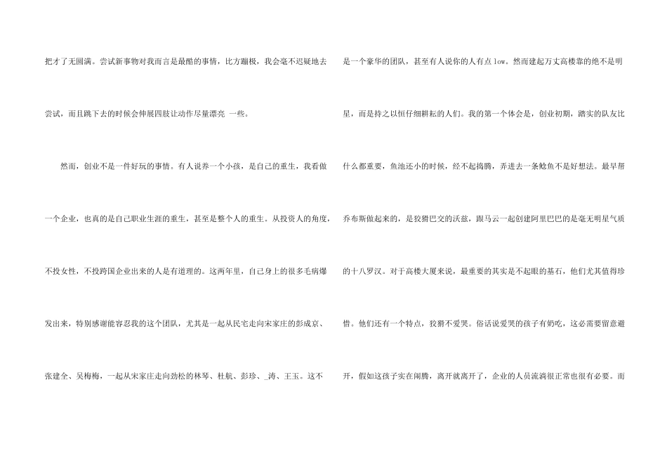 40岁女人真实创业故事_第2页