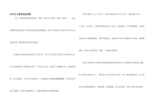 40岁女人真实创业故事