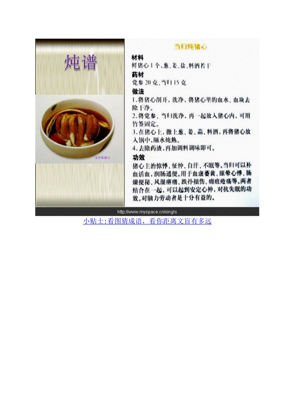 40种滋阴补阳药膳菜谱大全_第2页