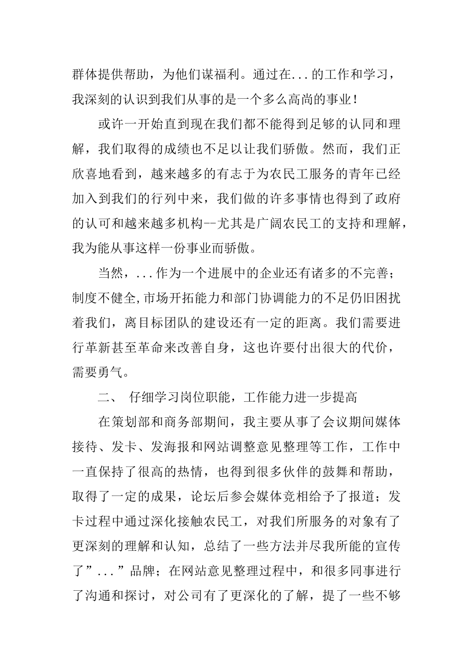 4s客服年度工作总结_第2页