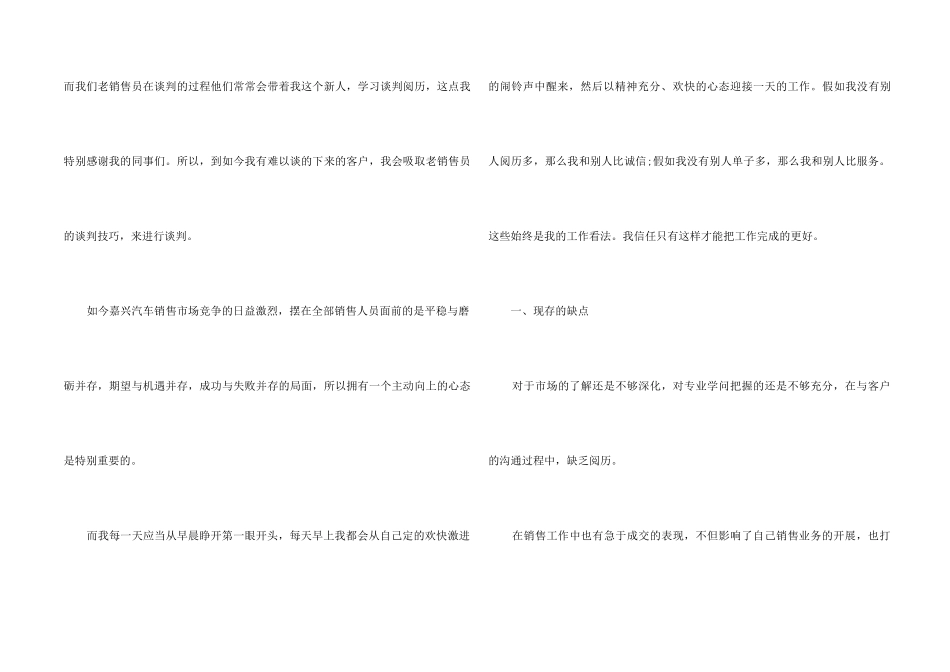 4S店客服年终工作总结报告5篇_第2页
