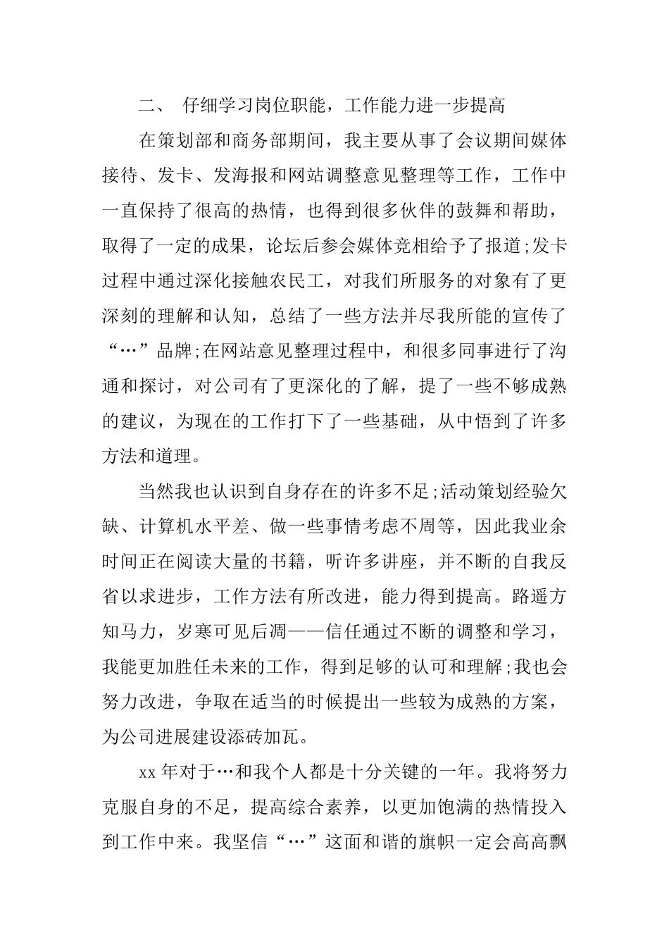 4s店客服年度总结_第2页