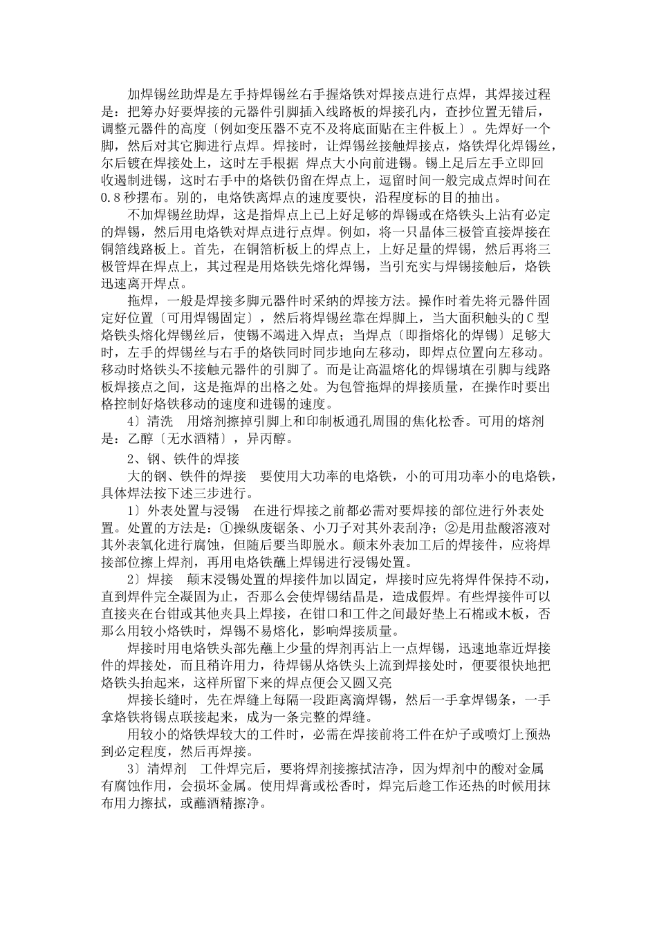 4人抢答器项目教学课件_第3页