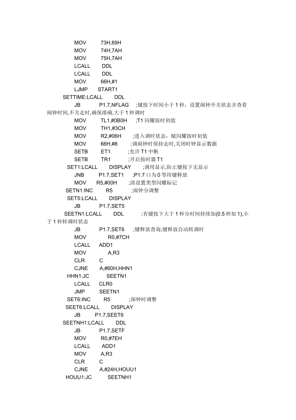 51单片机做数字电子钟_第3页