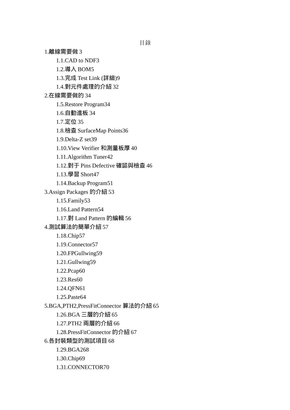 5DX程序开发流程_第1页