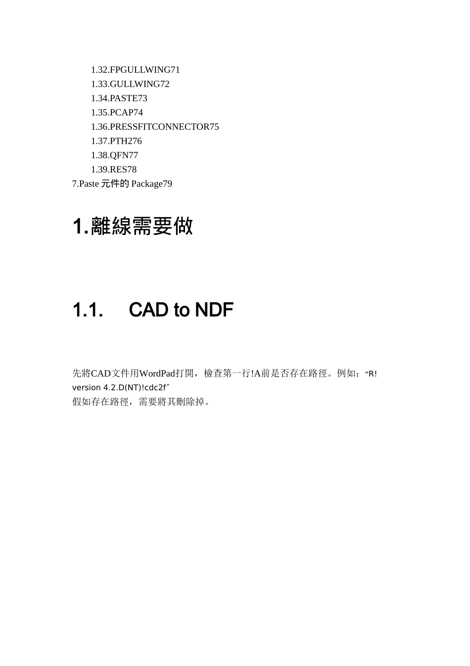 5DX程序开发流程_第2页