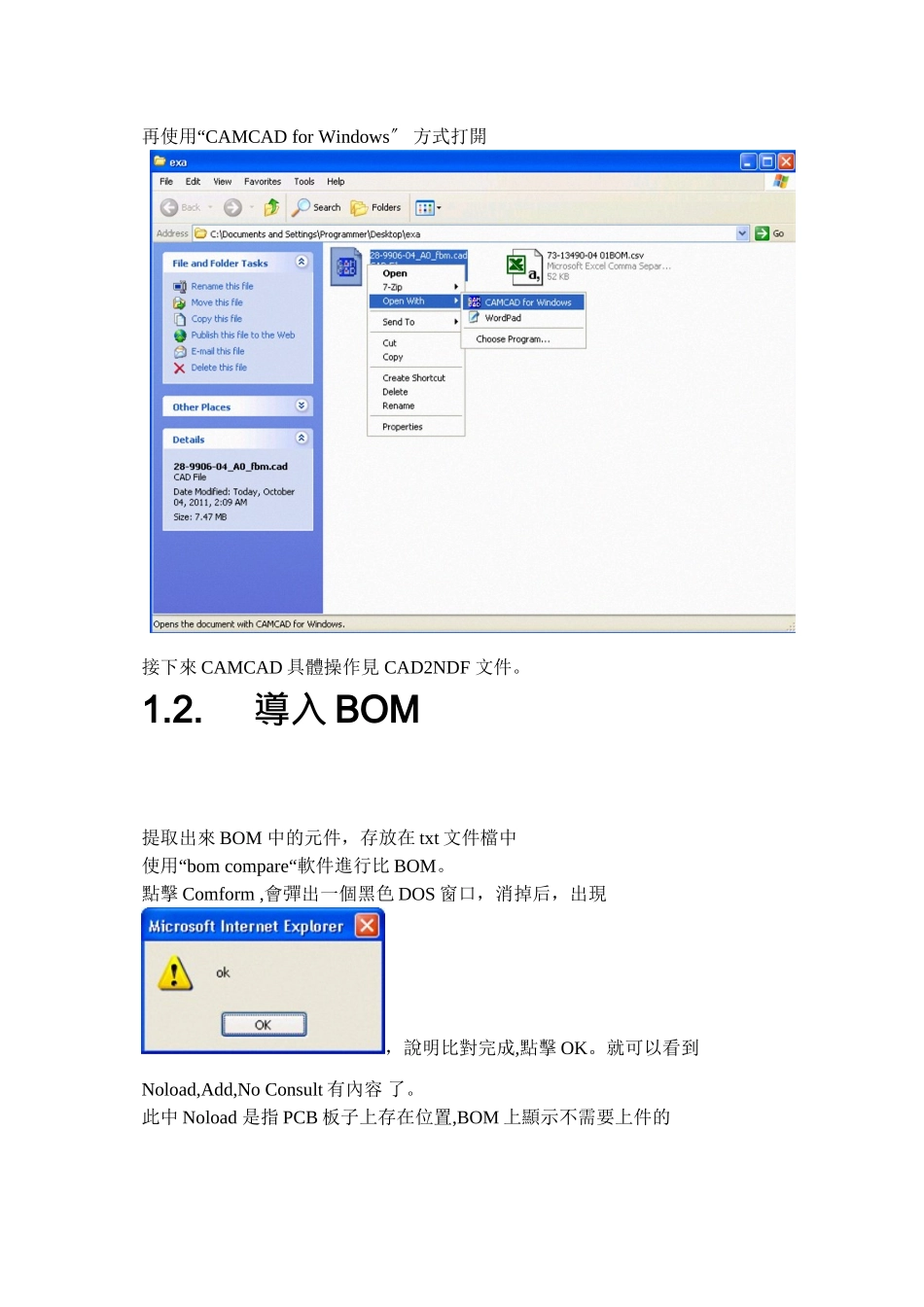 5DX程序开发流程_第3页