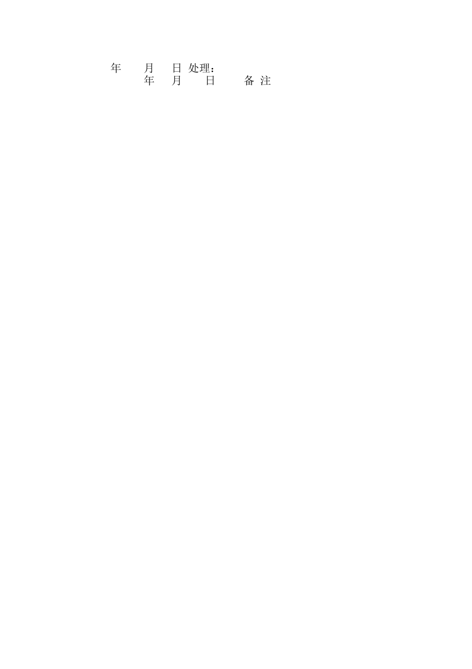 5s整理基本流程_第2页