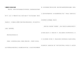 5篇朝花夕拾读后有感