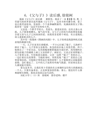 6.《父与子》》读后感