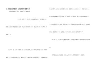 80后土家族许群群：山洞养牛年销售千万