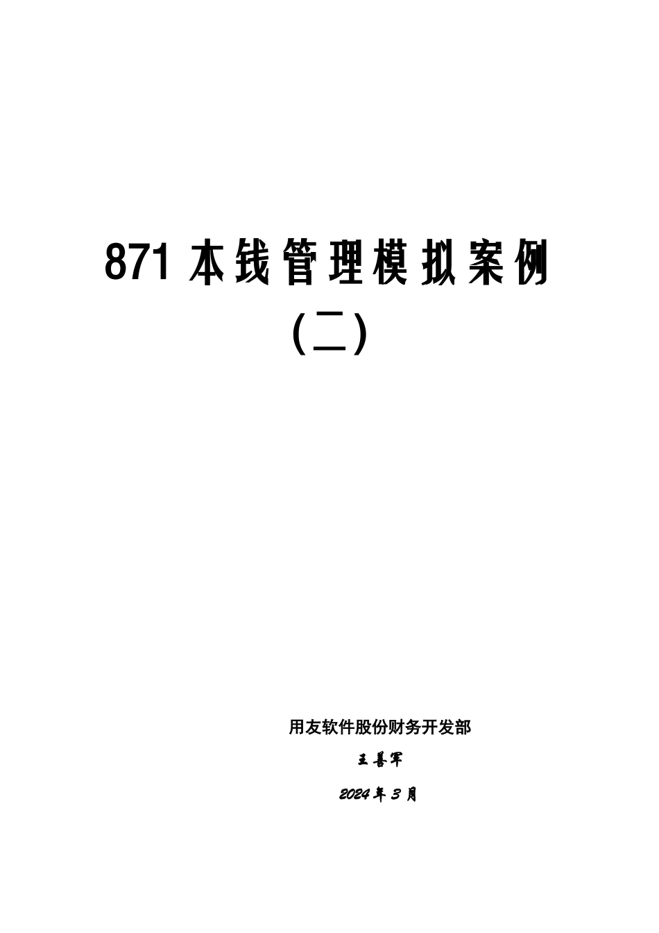 871成本管理课件2_第1页