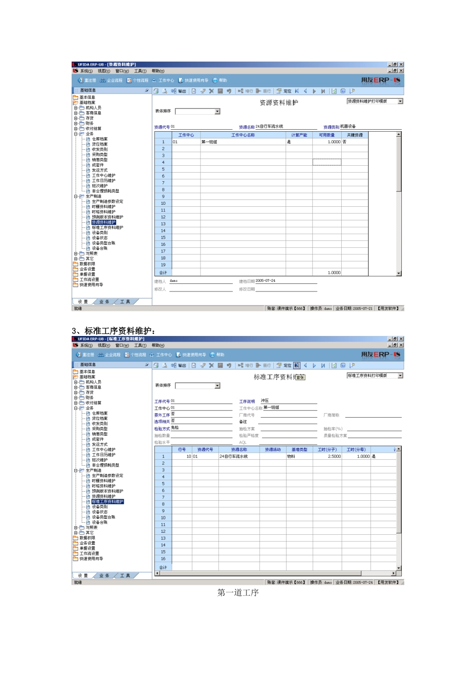 871成本管理课件2_第3页