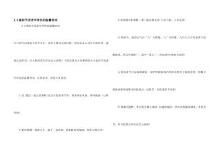 9.9重阳节送老年朋友的温馨贺词