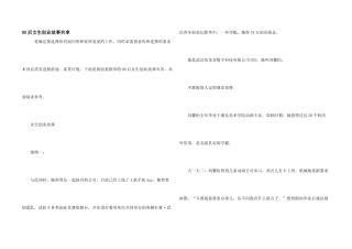 90后女生创业故事分享