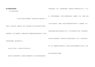 90后是如何创业的