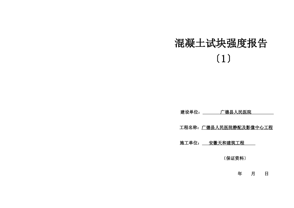 A3图幅工程33项目录及封面影像中心_第1页