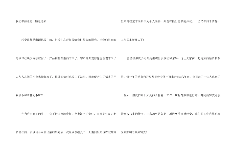 9月辞职报告范本_第2页