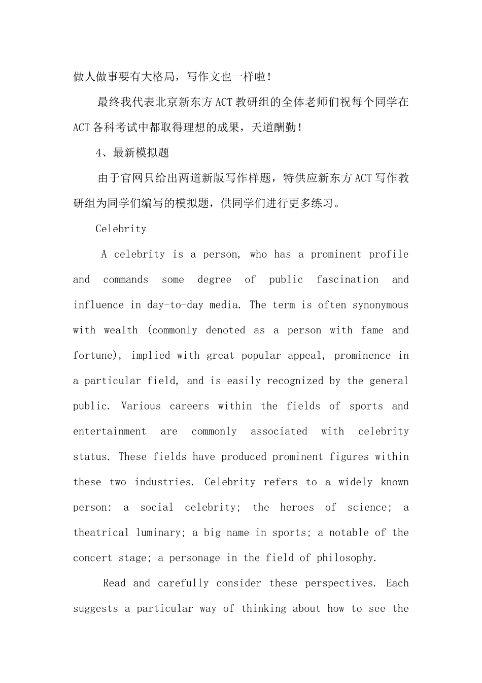 ACT写作改革应对策略：写作“举例子”注意事项_第3页