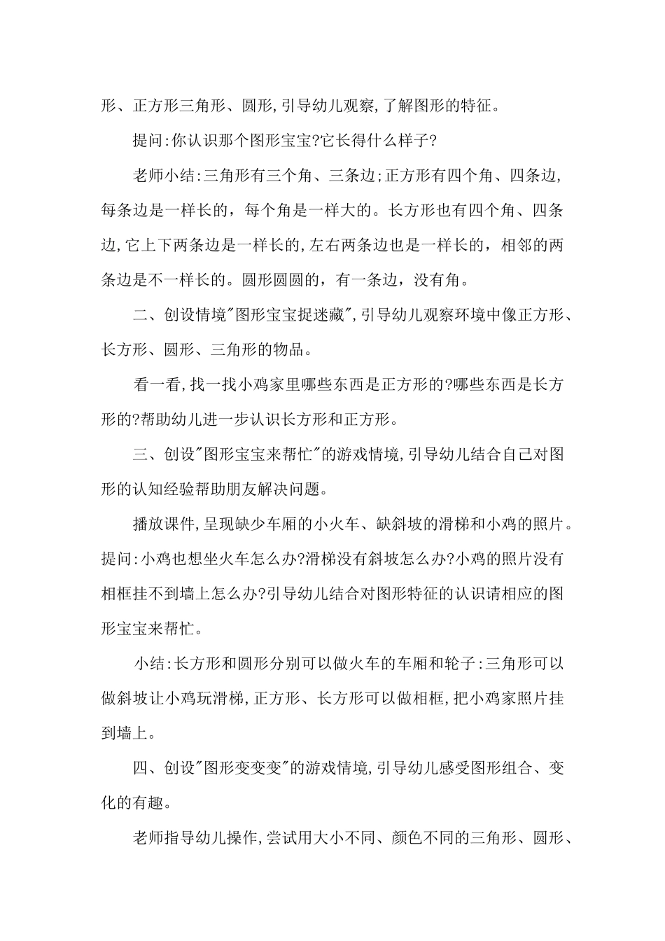 A7技术支持的方法指导提升总结2024_第3页