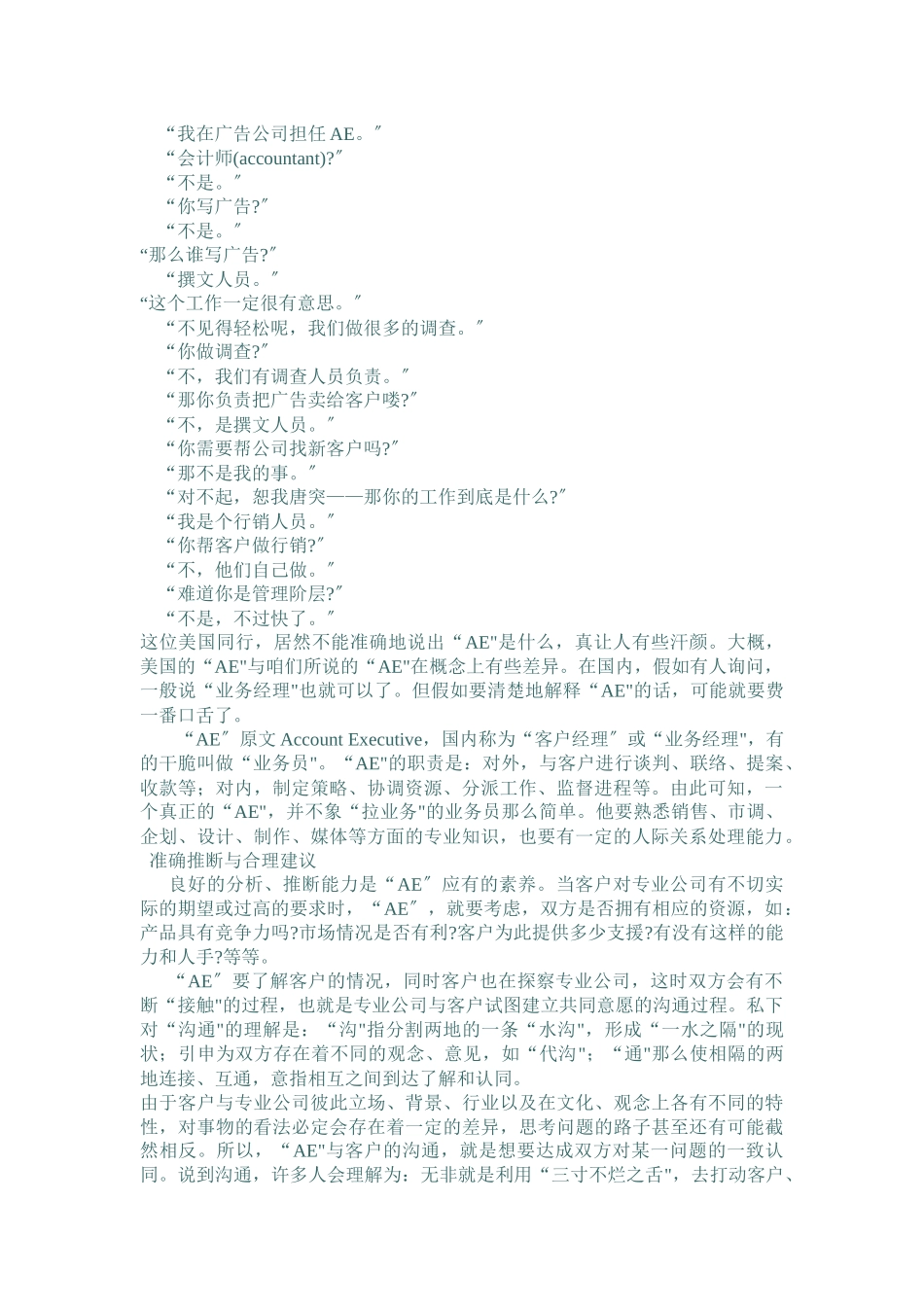 AE工作方法与流程全攻略_第2页