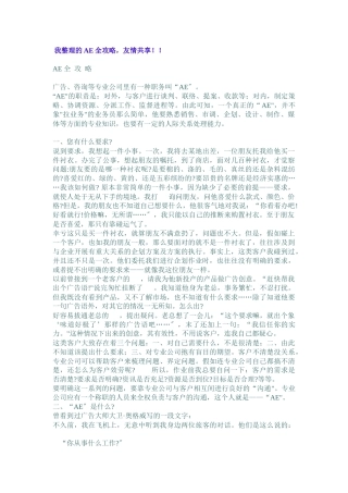AE工作方法与流程全攻略