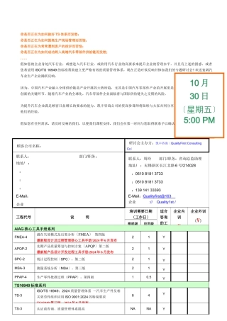 AIAGISOTS169492002及核心工具系列手册预订表