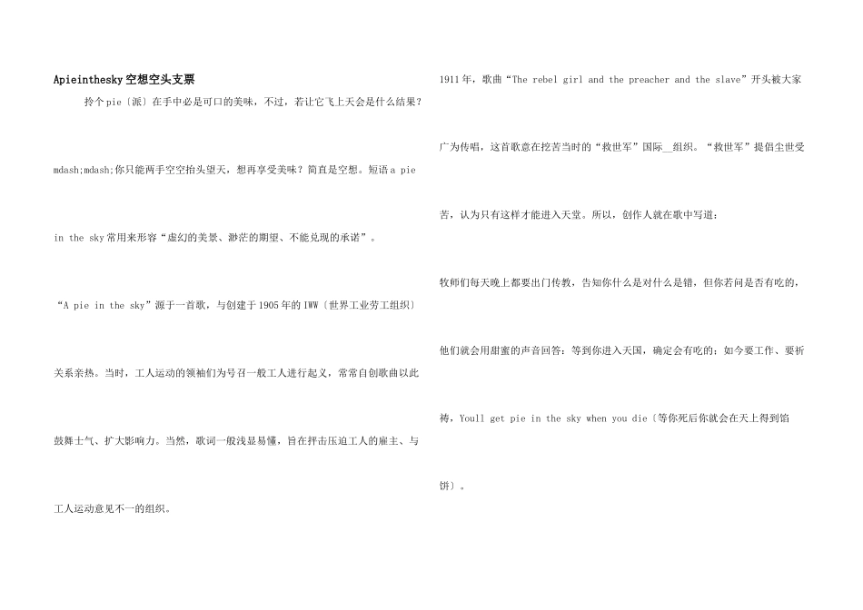Apieinthesky空想空头支票_第1页