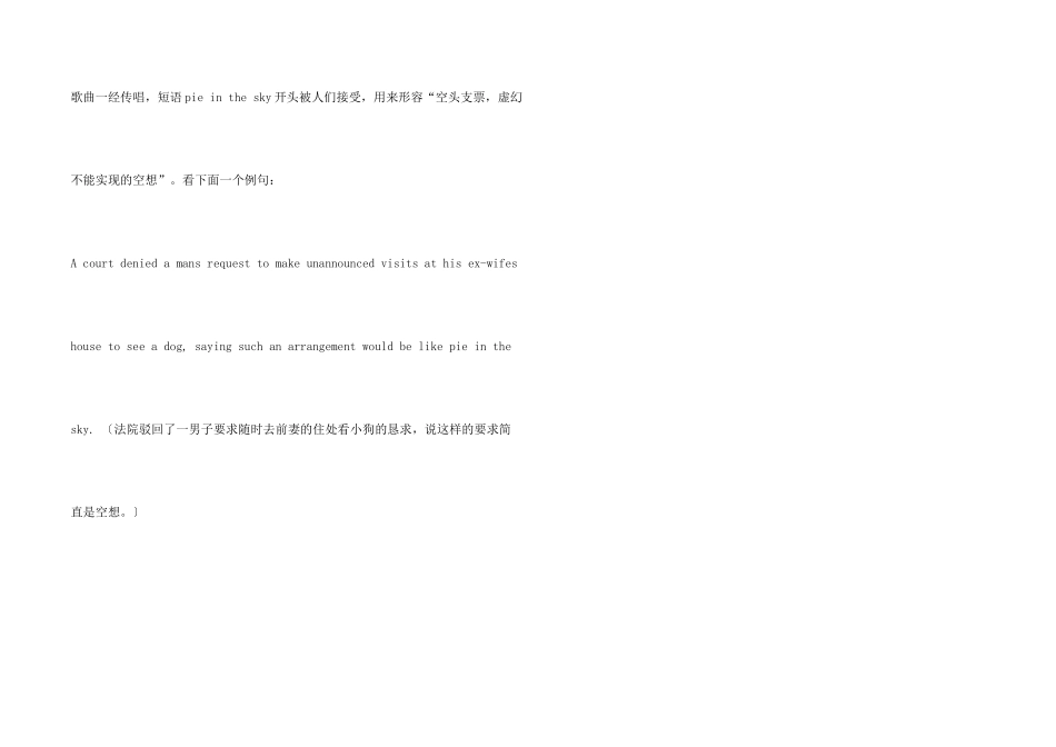Apieinthesky空想空头支票_第2页