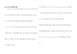 Apieinthesky空想空头支票