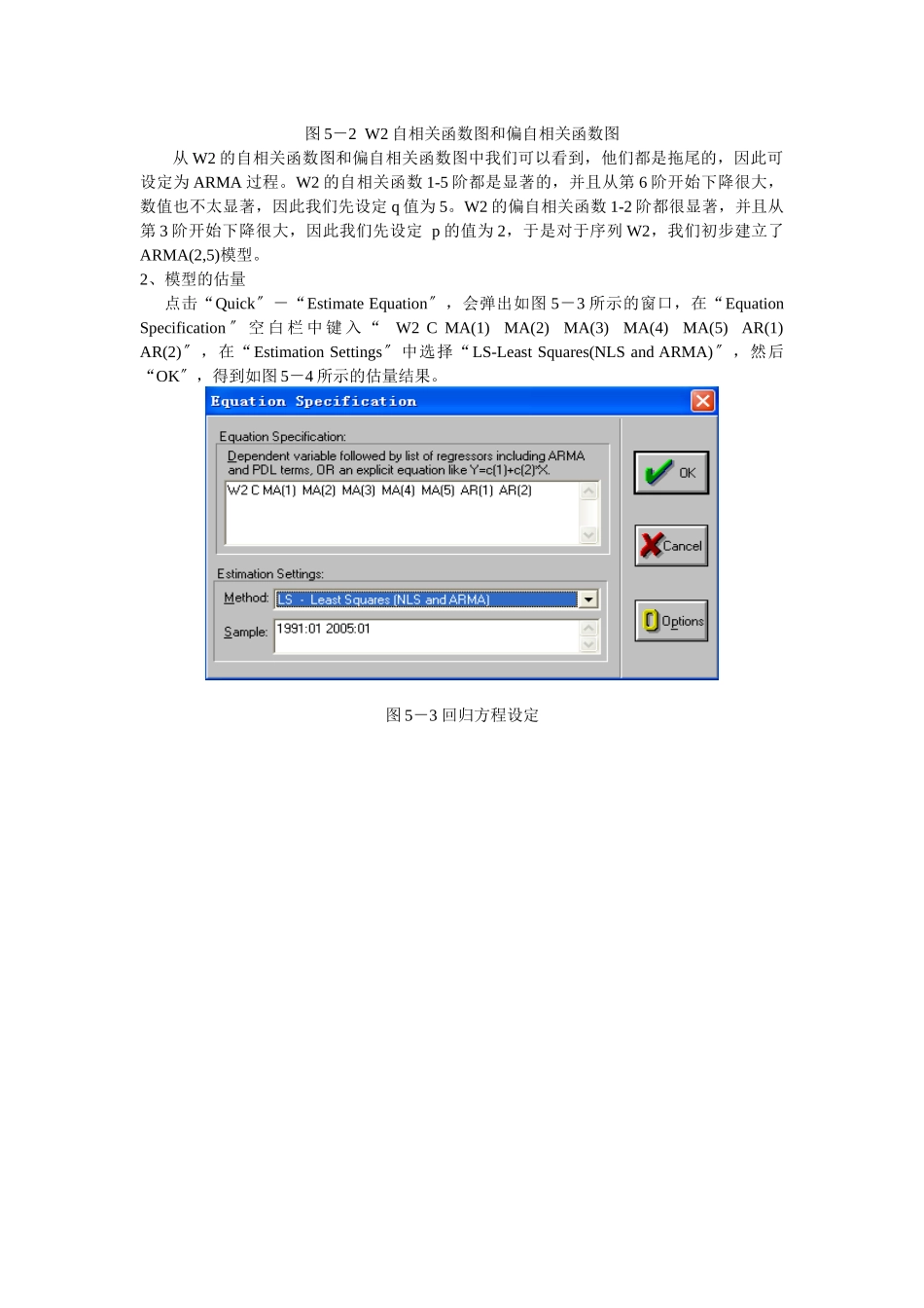 ARIMA模型概念及构造_第3页