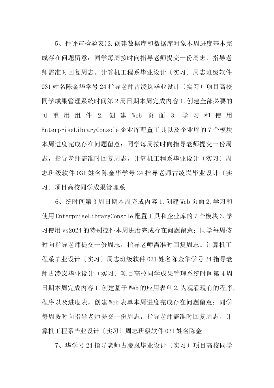 asp.net学生成绩管理系统(源代码+)_第3页