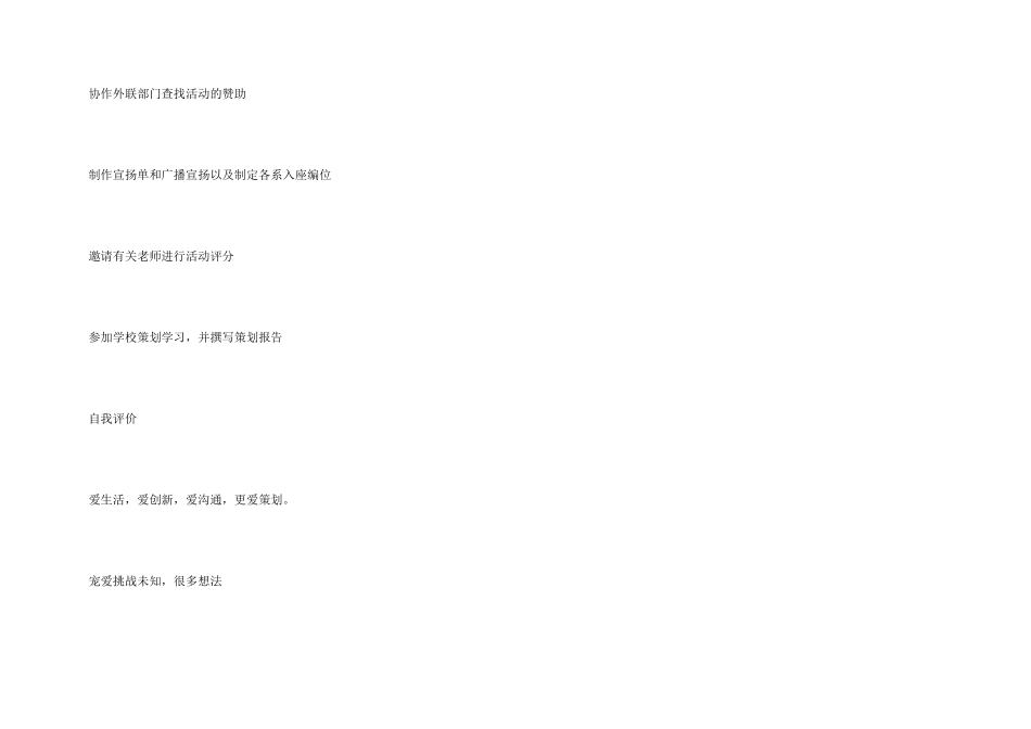 BTEC商检技术个人简历_第3页