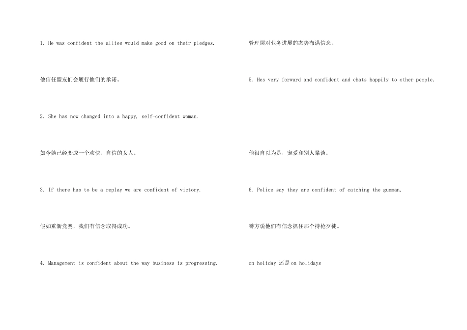 confident的详细用法总结大全_第3页