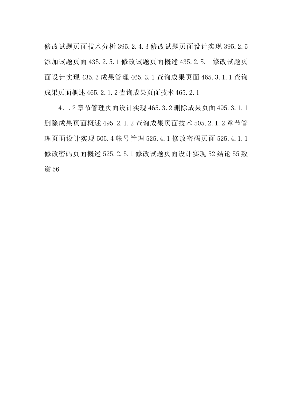 c语言在线测试系统_第2页