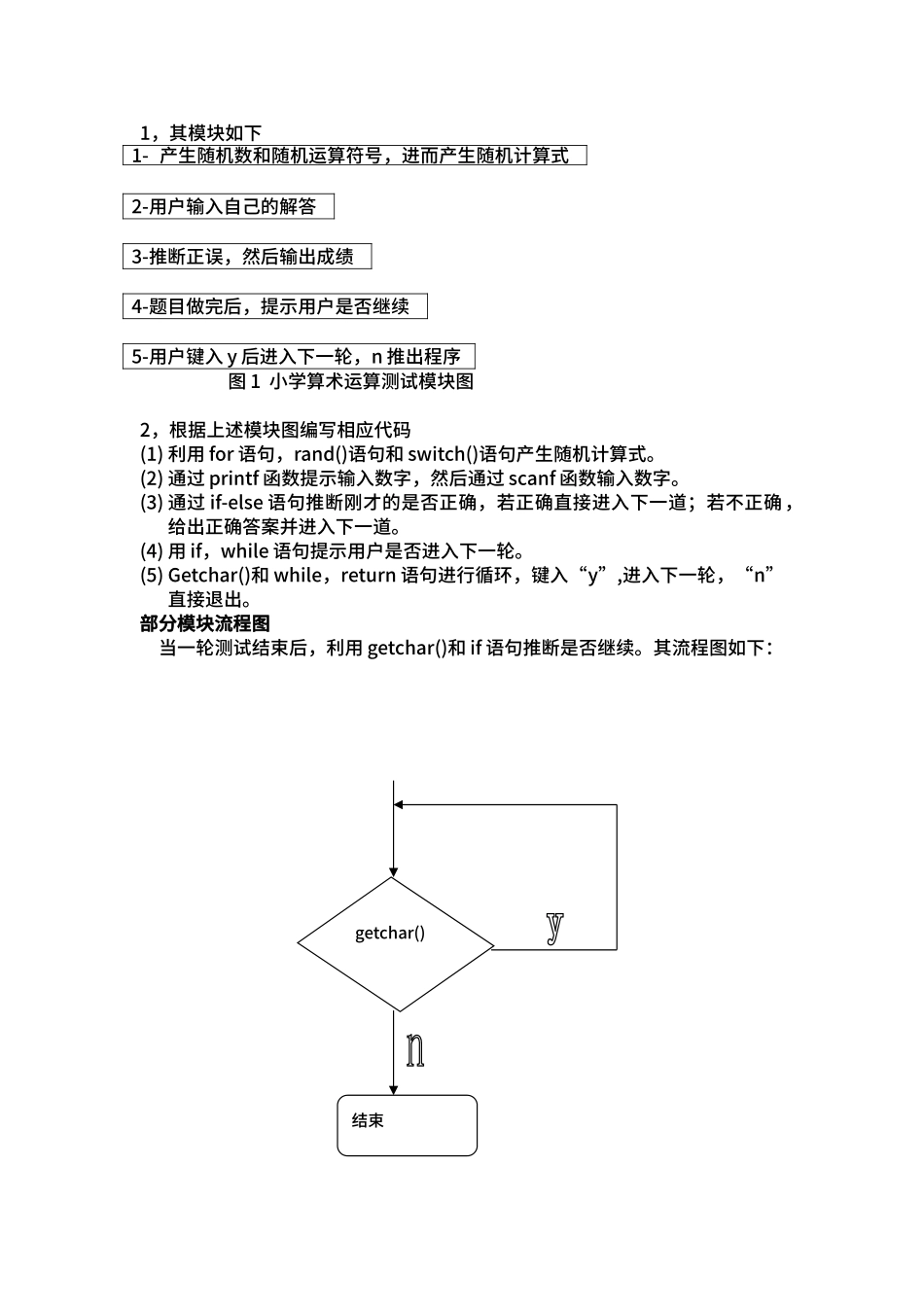 C语言程序设计_第3页