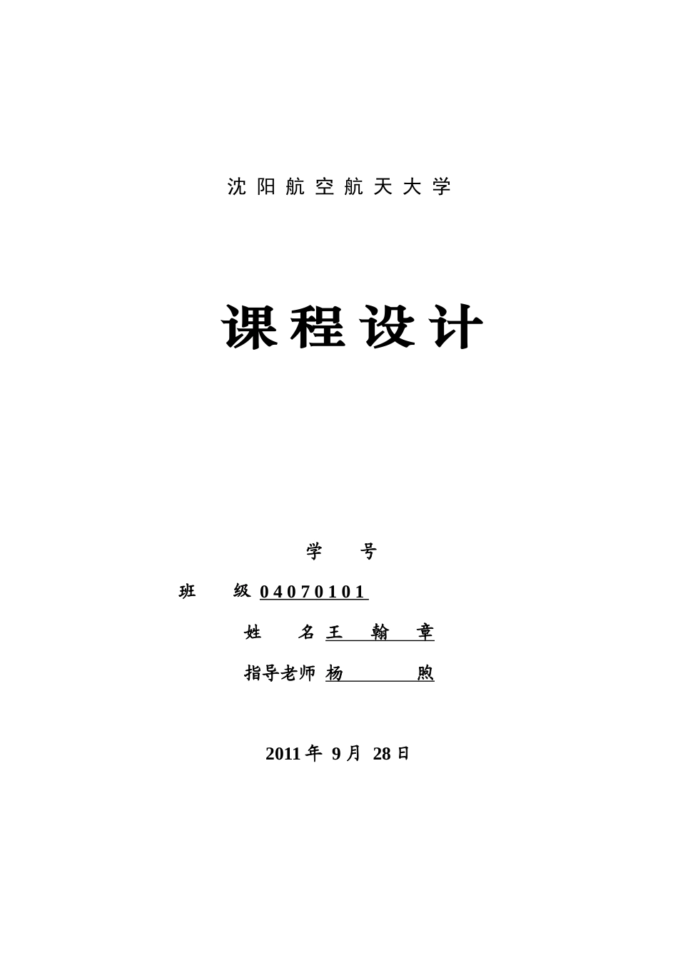 c语言银行自动存取款机模拟_第1页