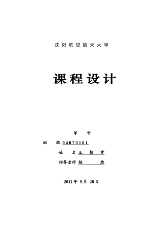 c语言银行自动存取款机模拟
