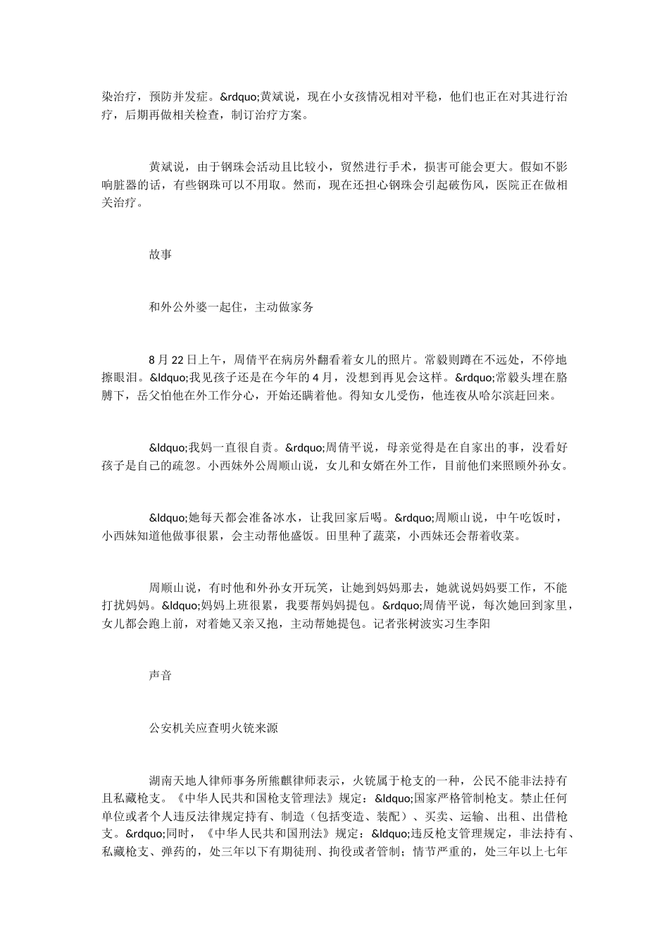 DIY手工制作创业计划书范文_第3页