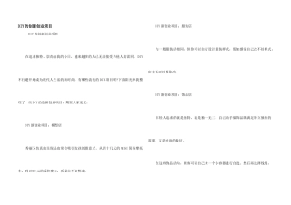 DIY的创新创业项目
