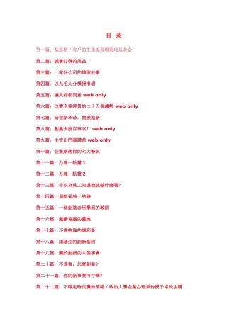 EMBA世界经理文摘杂志