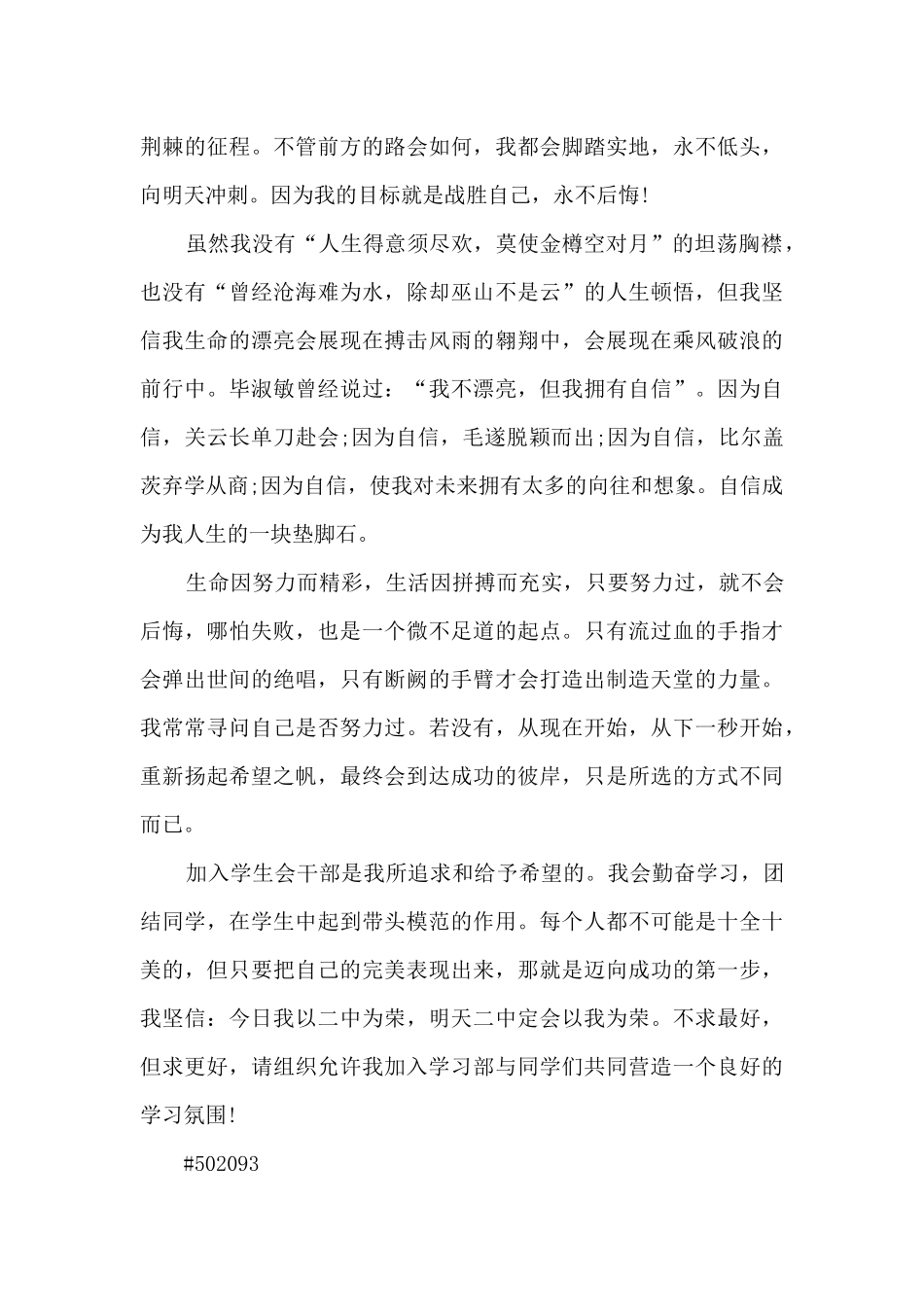 erp实施总结的心得体会9篇_第3页