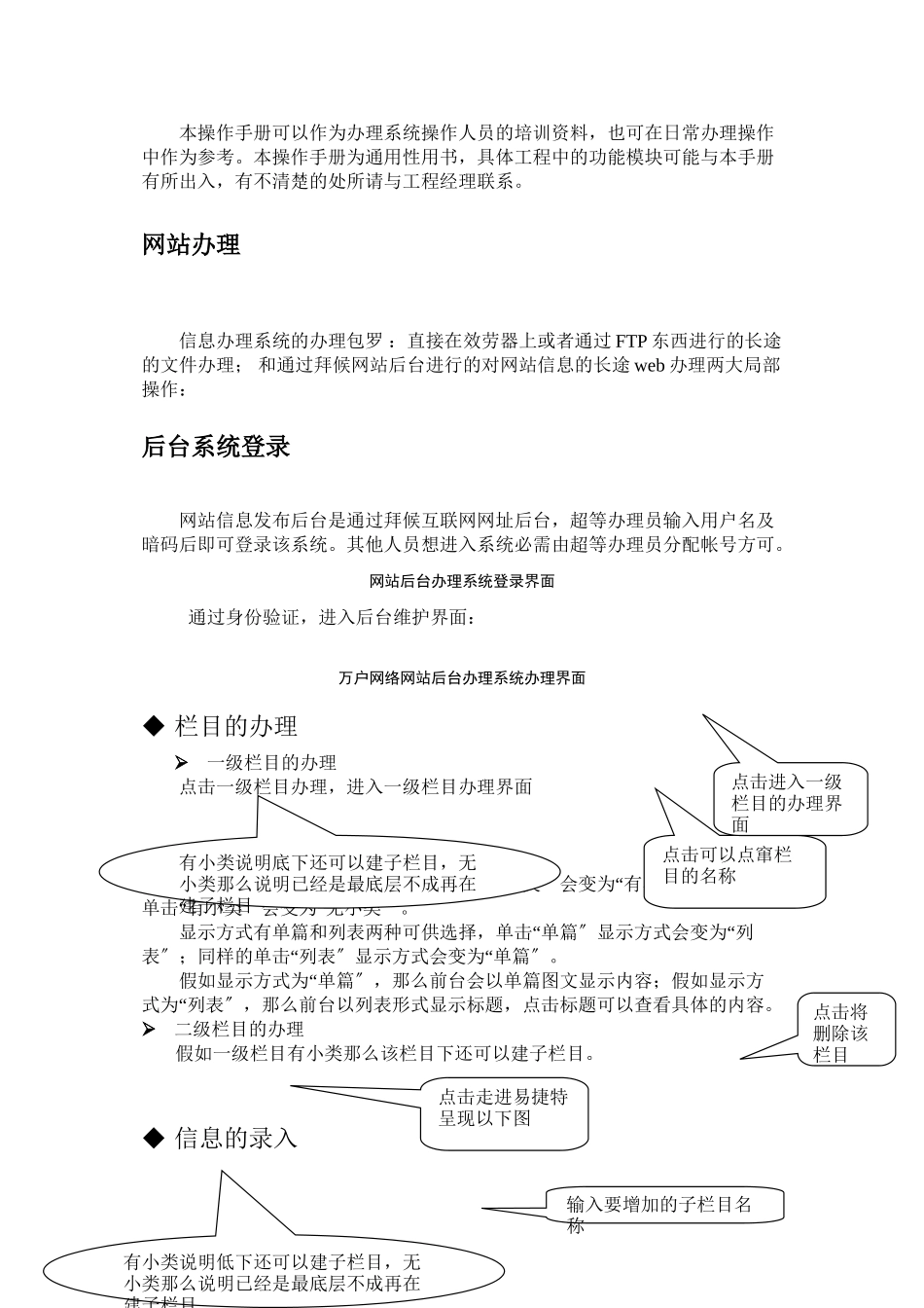 ezEIP网站后台管理员使用手册_第3页