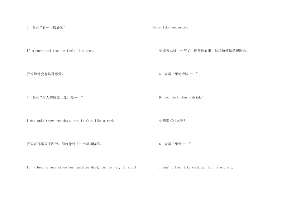 feellike的用法与搭配归纳_第2页