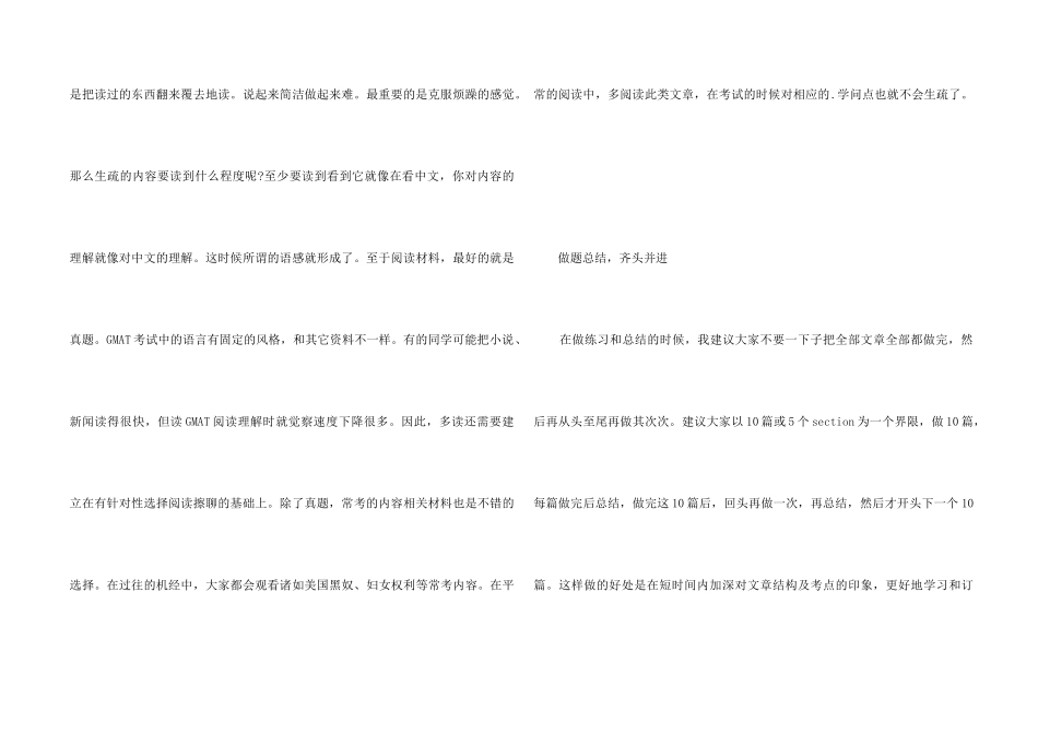 GMAT阅读如何提升_第2页