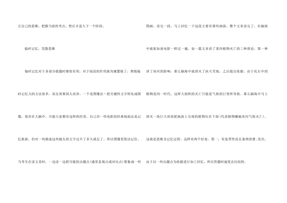 GMAT阅读如何提升_第3页