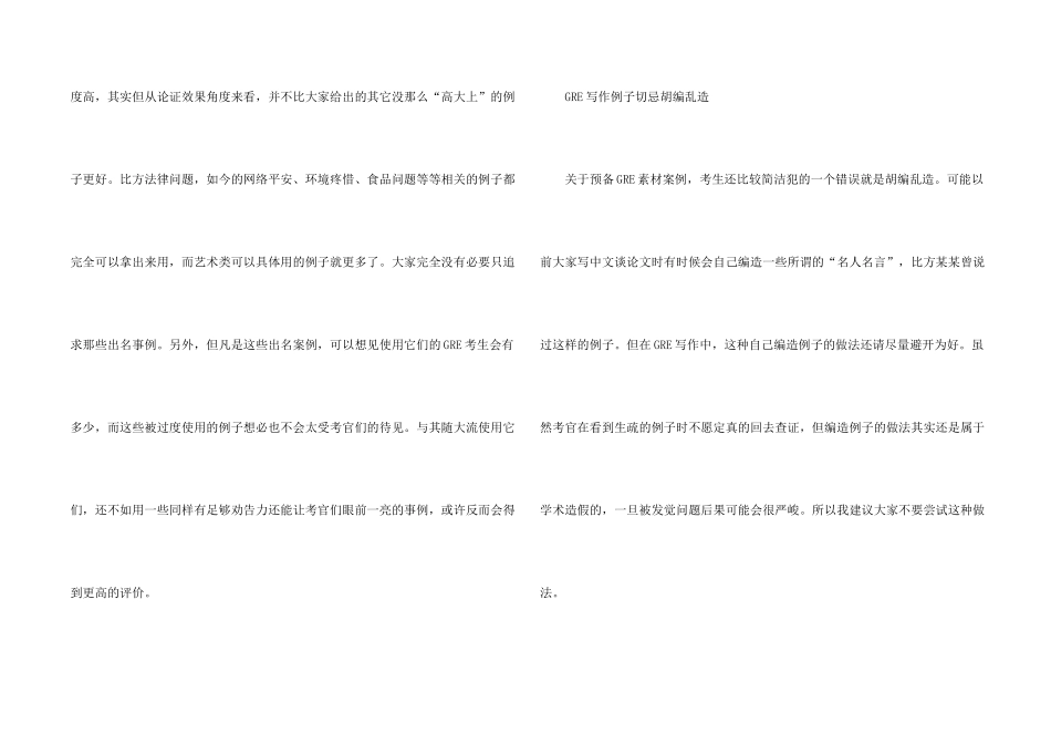GRE写作ISSUE例子选择准备思路勘误_第2页