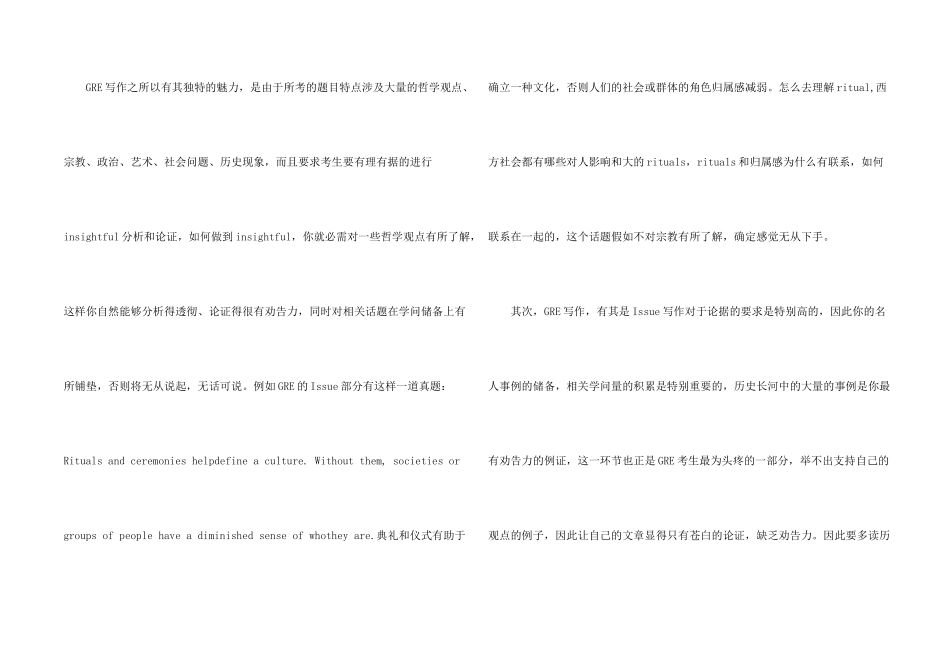 GRE写作如何实现高效提分目标_第2页